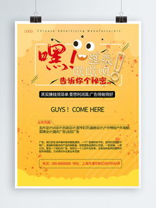 廣告公司宣傳海報設計免費下載 千圖網海報大全助力創意廣告設計