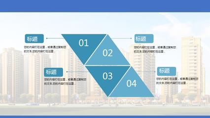 匠心筑城，遠見未來——XX樓盤建筑背景深度解析與整合營銷策劃方案