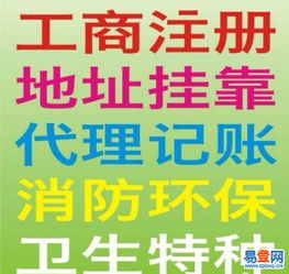 清遠易登網 全方位企業代理服務，助力創業無憂